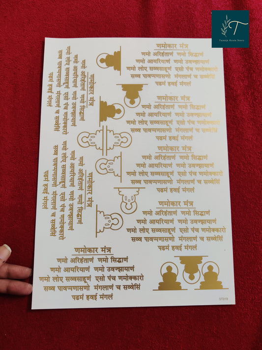 Navokar mantra gold sheet Stickers